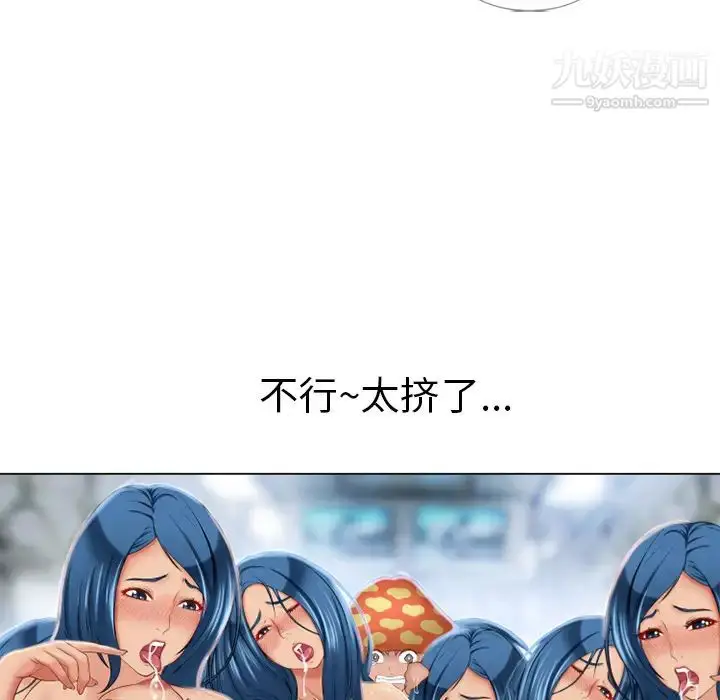 漫画《湿乐园》第42话第18张图