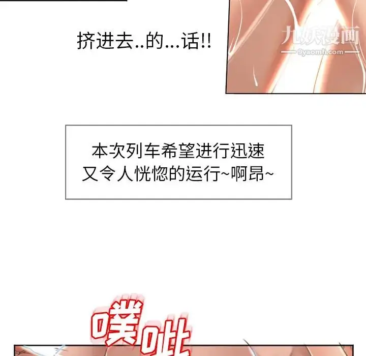 漫画《湿乐园》第42话第23张图
