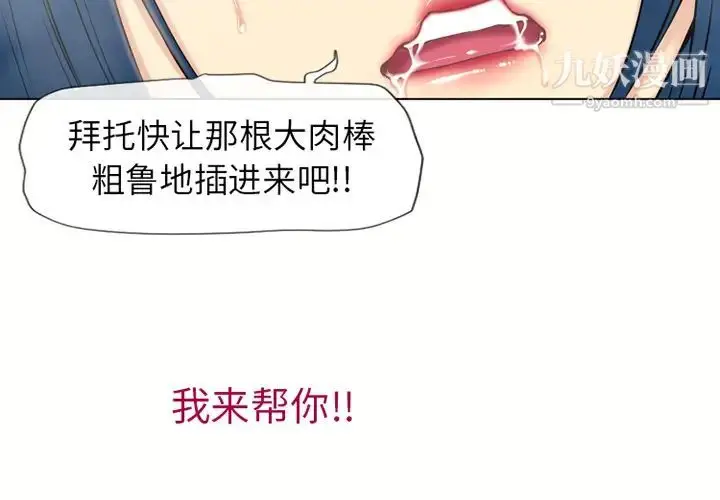 漫画《湿乐园》第42话第3张图