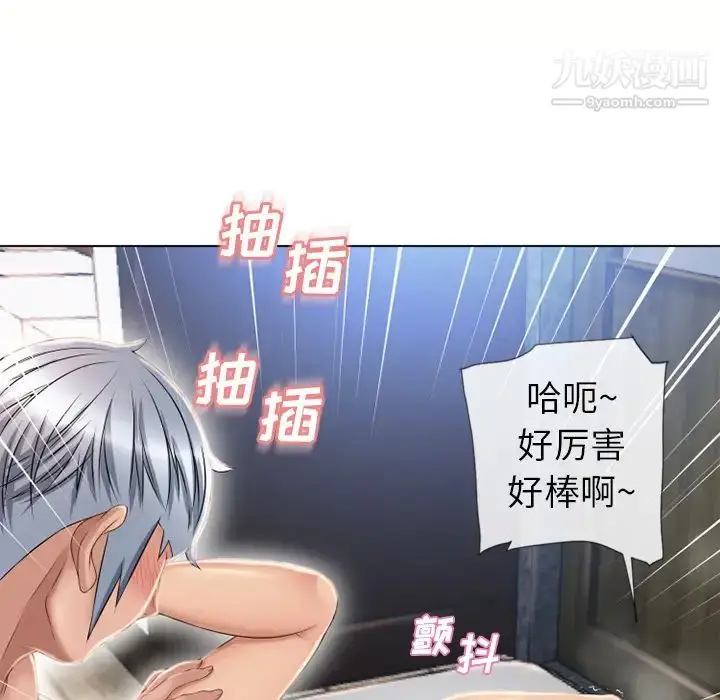 漫画《湿乐园》第42话第34张图