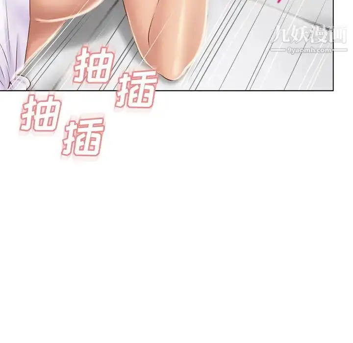 漫画《湿乐园》第42话第39张图
