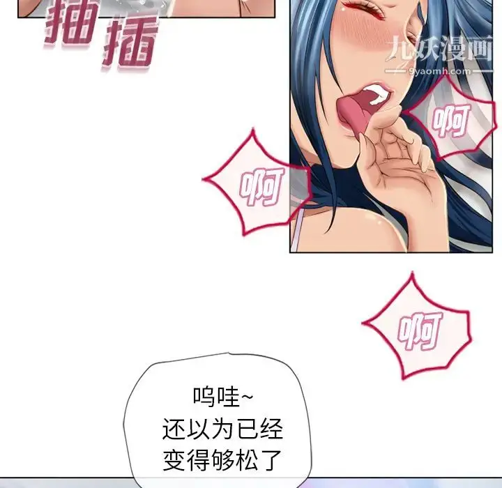 漫画《湿乐园》第42话第41张图