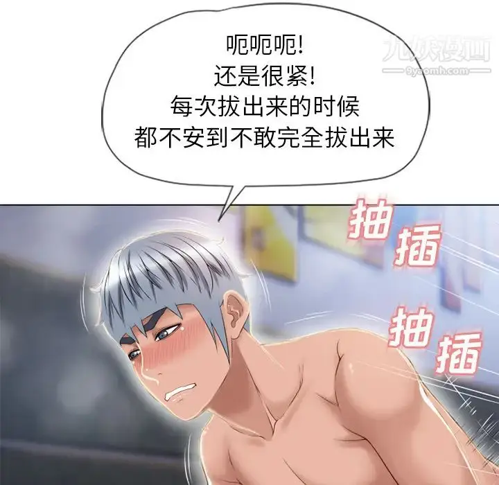 漫画《湿乐园》第42话第43张图