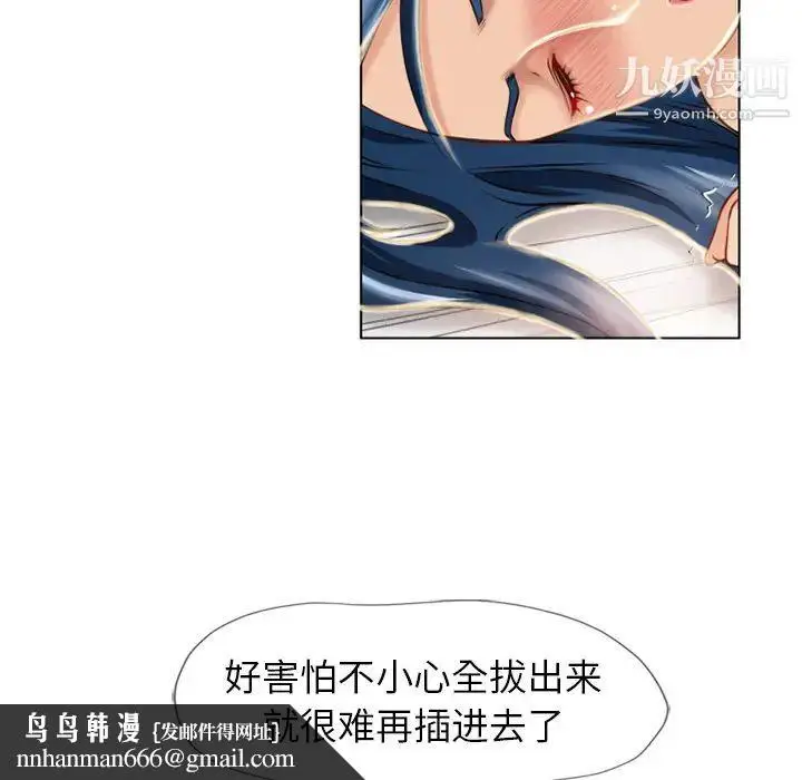 漫画《湿乐园》第42话第47张图