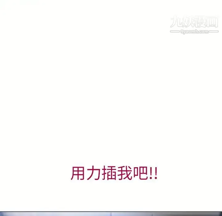 漫画《湿乐园》第42话第5张图