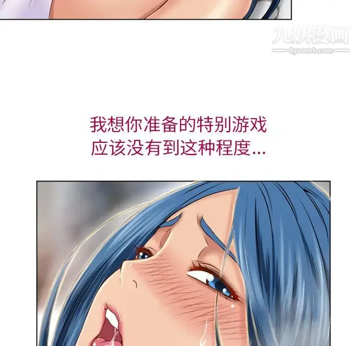 漫画《湿乐园》第42话第51张图