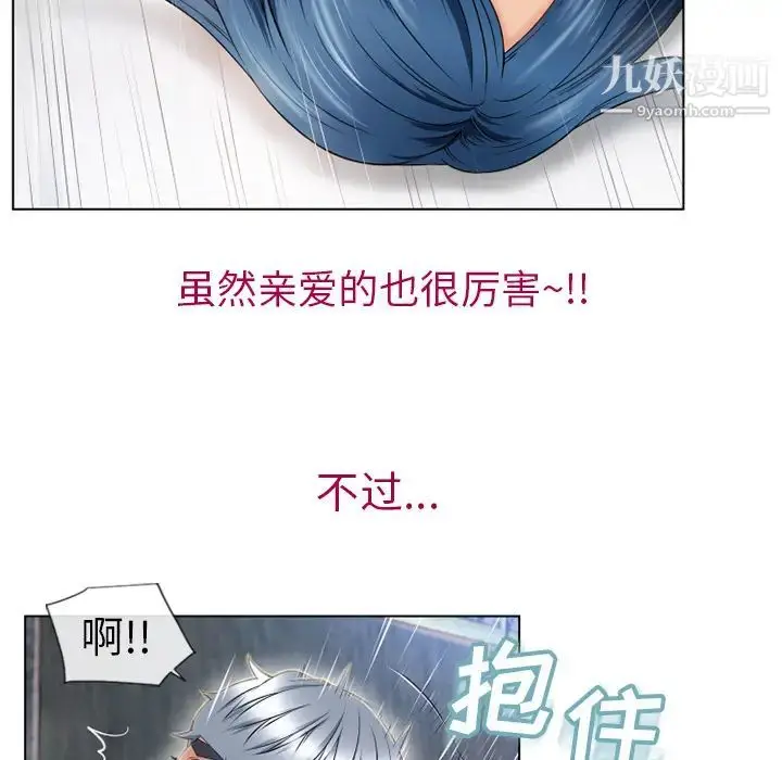 漫画《湿乐园》第42话第56张图