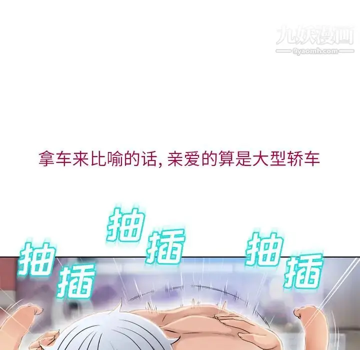 漫画《湿乐园》第42话第59张图