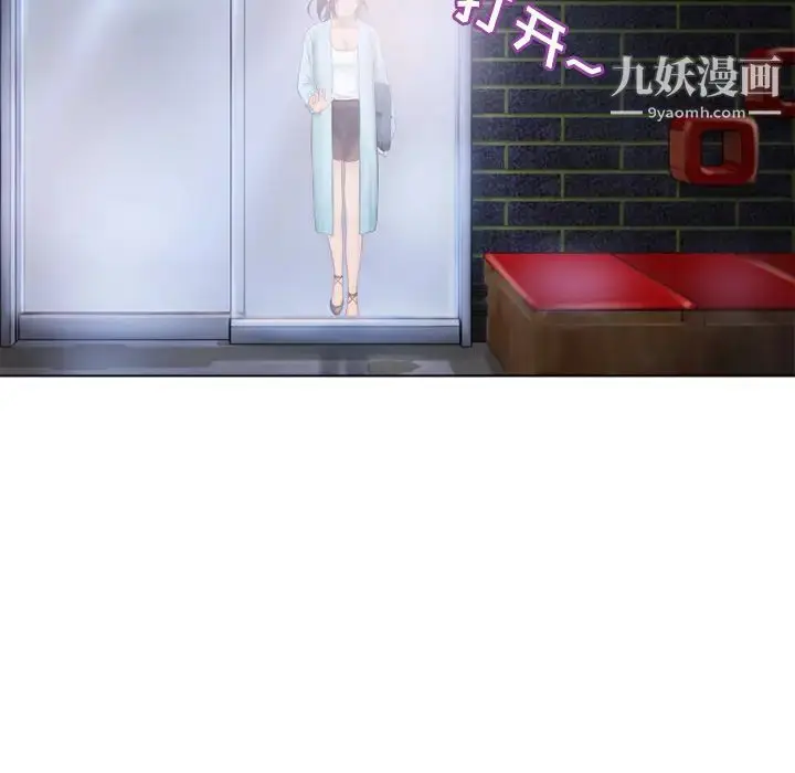漫画《湿乐园》第42话第74张图