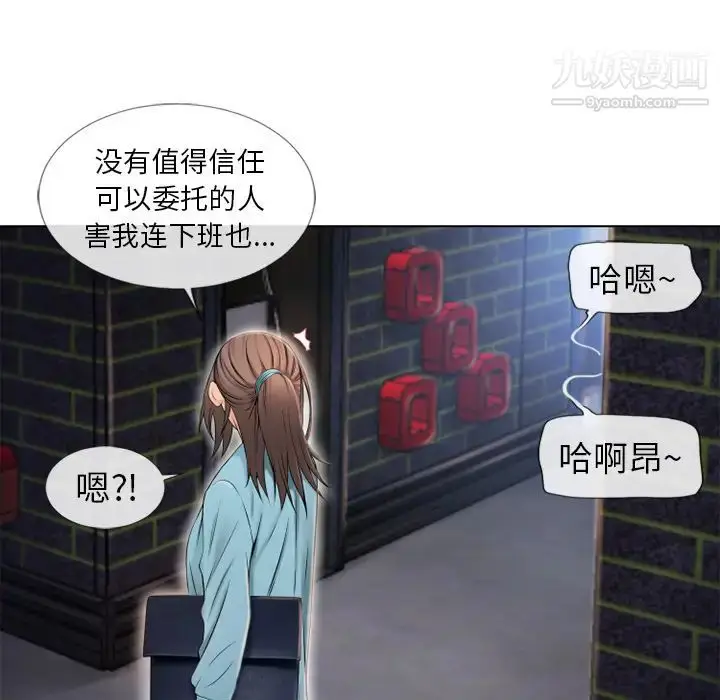 漫画《湿乐园》第42话第76张图