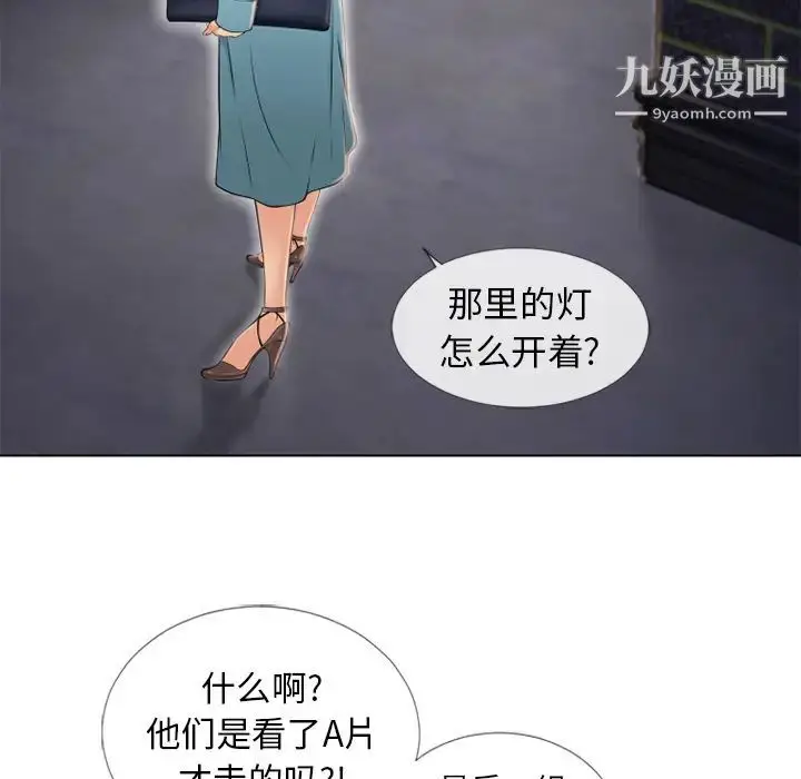 漫画《湿乐园》第42话第77张图