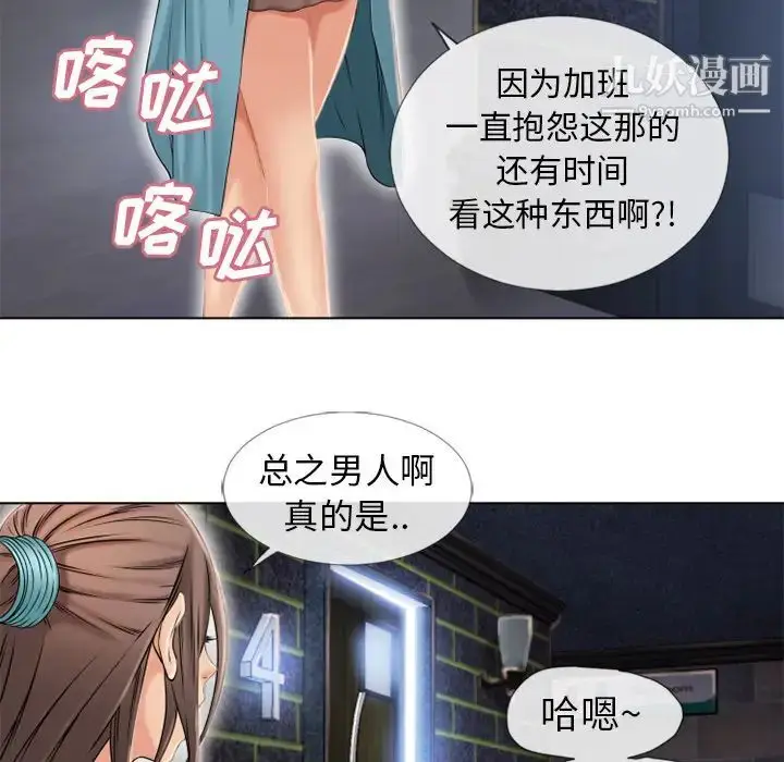 漫画《湿乐园》第42话第79张图