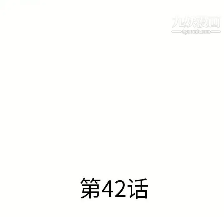 漫画《湿乐园》第42话第8张图
