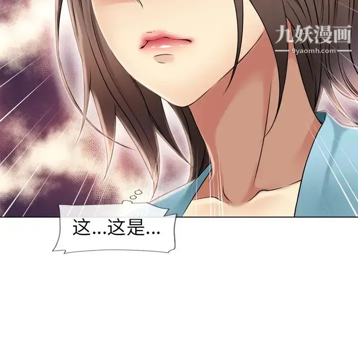 漫画《湿乐园》第42话第83张图