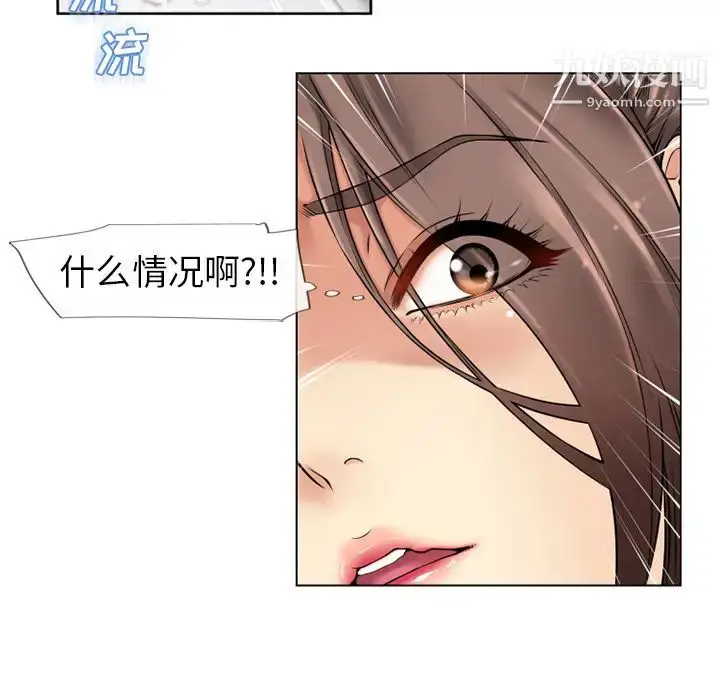 漫画《湿乐园》第42话第87张图