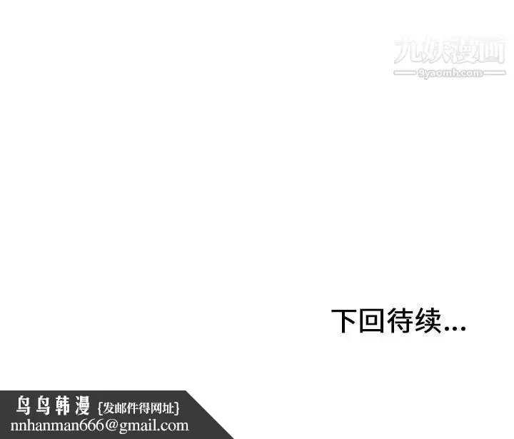 漫画《湿乐园》第42话第91张图