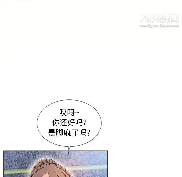 漫画《湿乐园》第45话第11张图