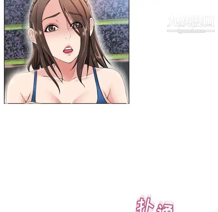 漫画《湿乐园》第45话第12张图