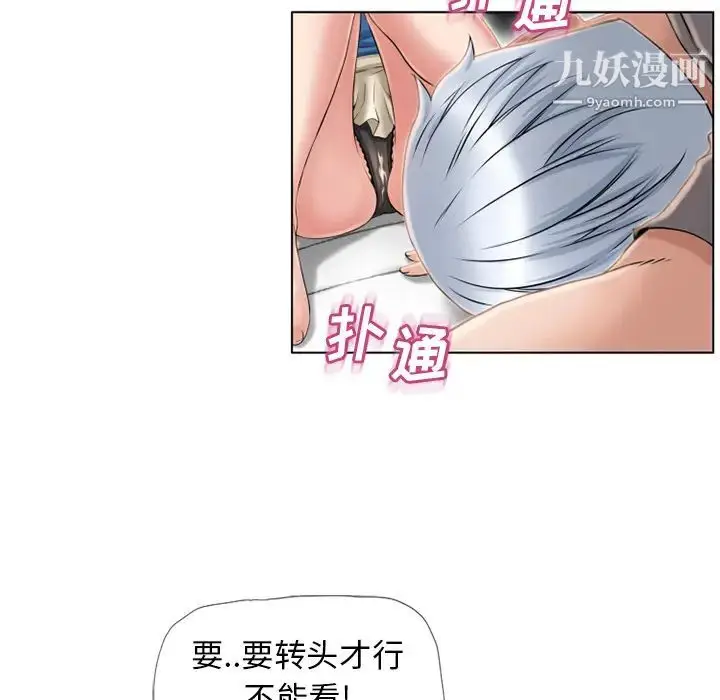 漫画《湿乐园》第45话第13张图