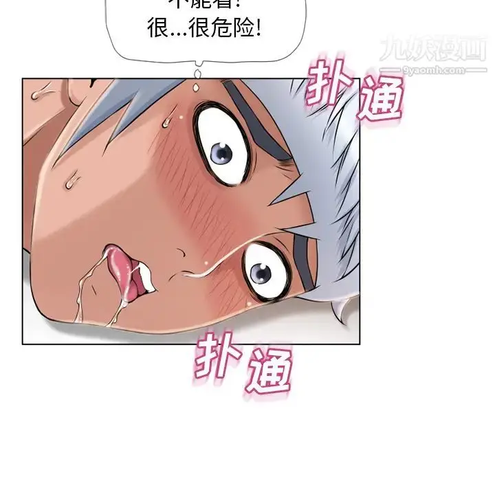 漫画《湿乐园》第45话第14张图