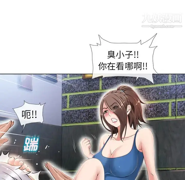 漫画《湿乐园》第45话第17张图