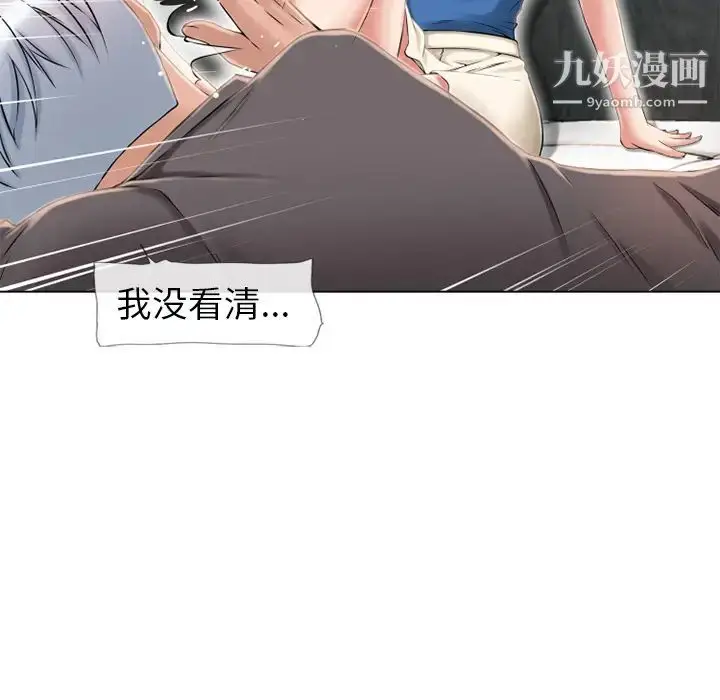 漫画《湿乐园》第45话第18张图