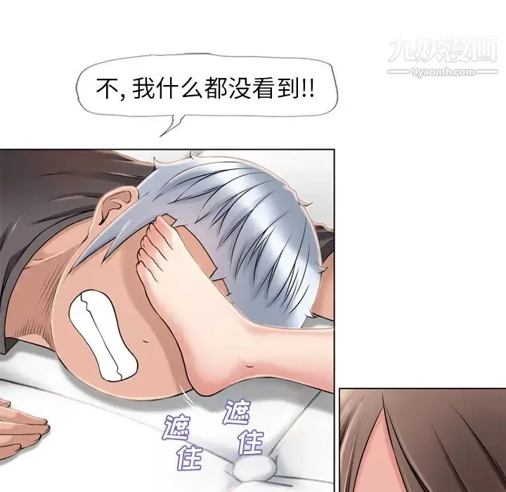 漫画《湿乐园》第45话第19张图