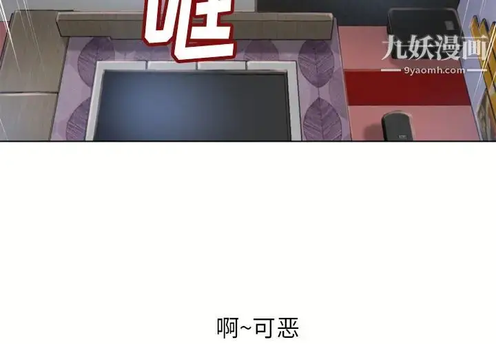 漫画《湿乐园》第45话第2张图