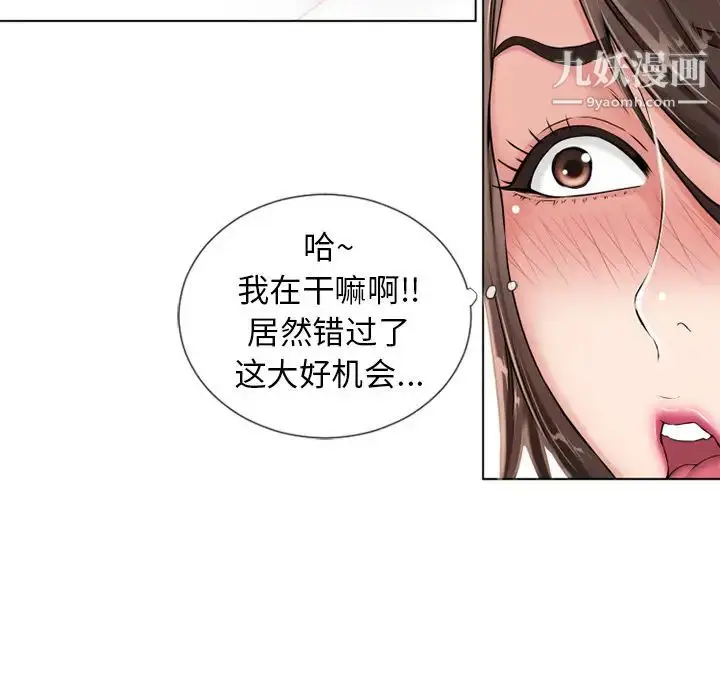 漫画《湿乐园》第45话第20张图
