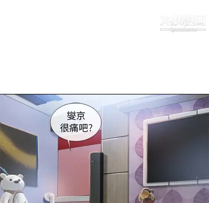 漫画《湿乐园》第45话第21张图
