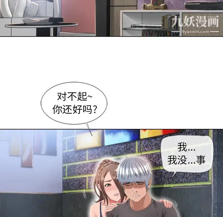 漫画《湿乐园》第45话第22张图