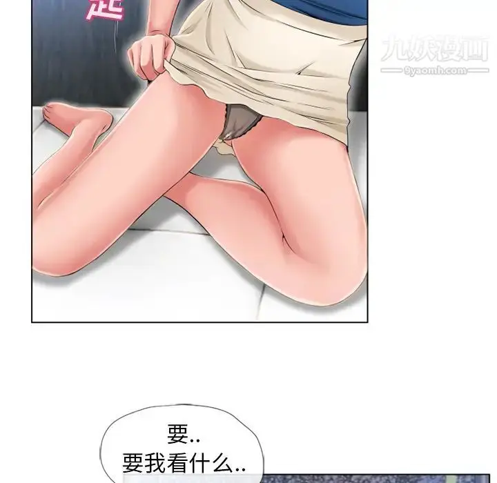 漫画《湿乐园》第45话第24张图