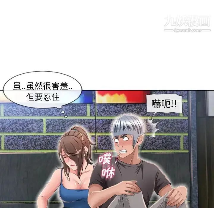 漫画《湿乐园》第45话第26张图