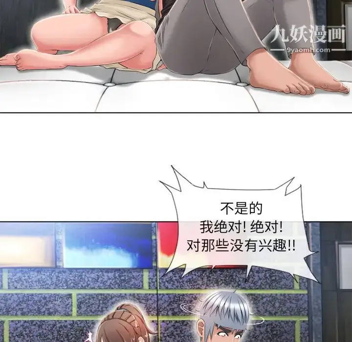 漫画《湿乐园》第45话第27张图