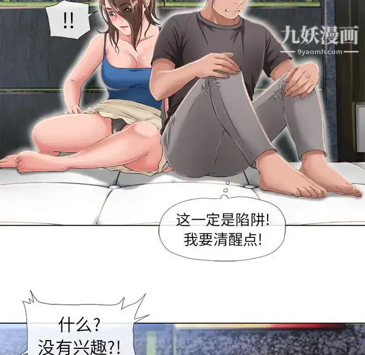 漫画《湿乐园》第45话第28张图