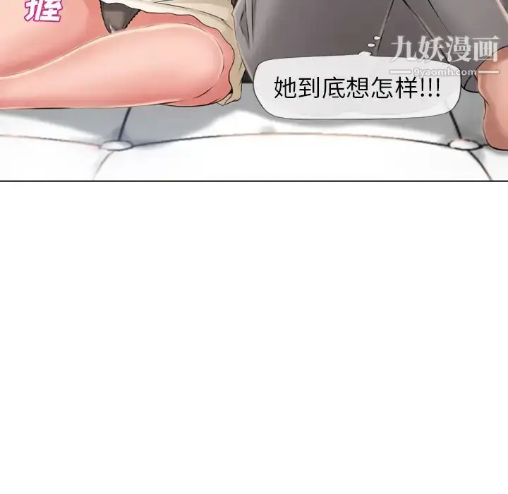 漫画《湿乐园》第45话第30张图