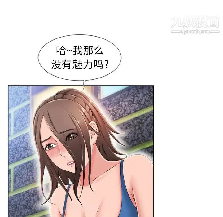 漫画《湿乐园》第45话第32张图