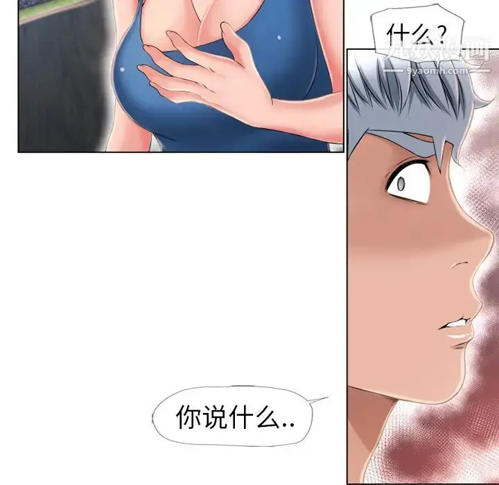 漫画《湿乐园》第45话第33张图