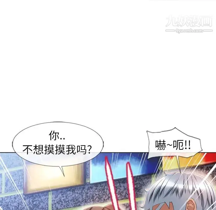 漫画《湿乐园》第45话第34张图