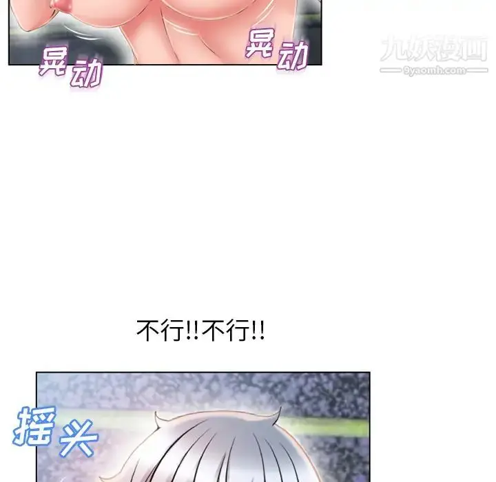漫画《湿乐园》第45话第37张图