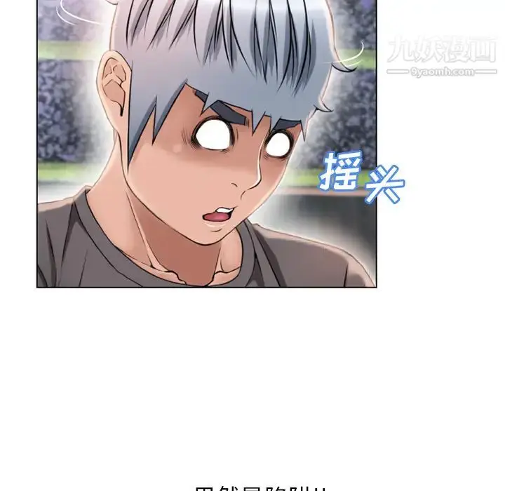 漫画《湿乐园》第45话第38张图