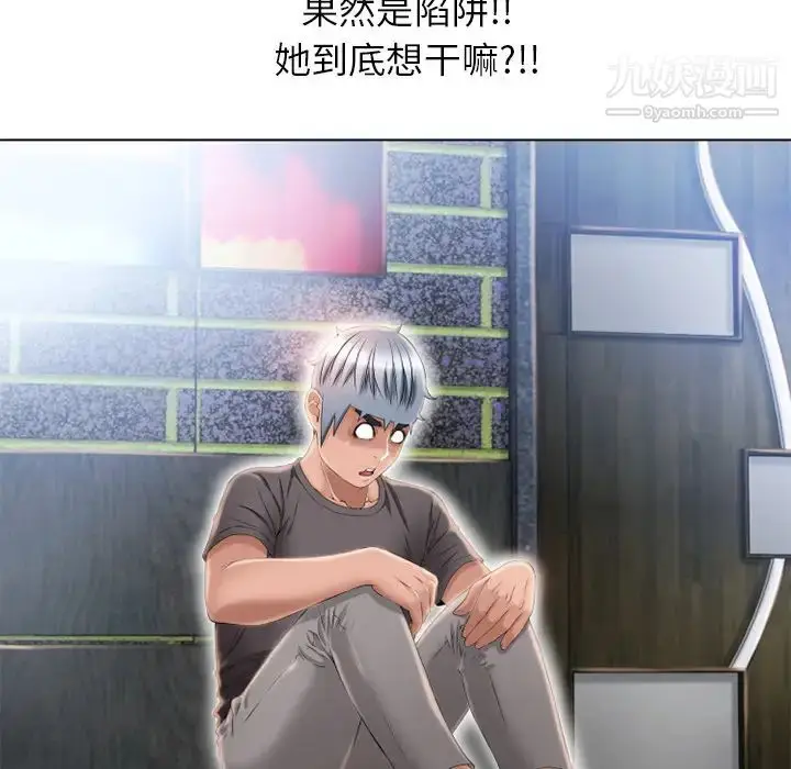 漫画《湿乐园》第45话第39张图
