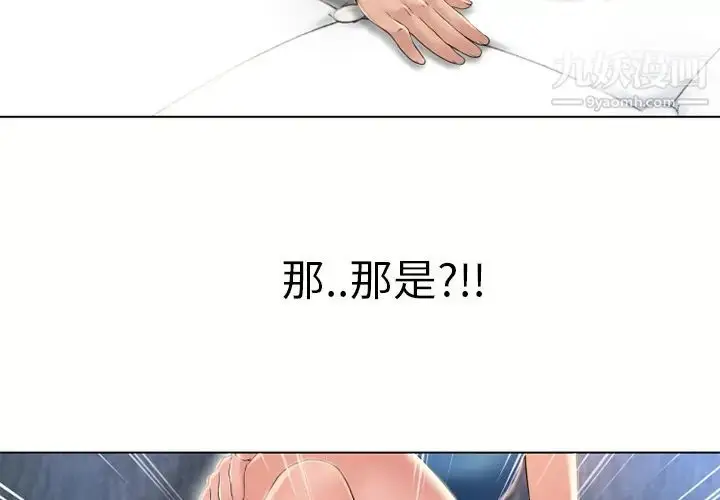 漫画《湿乐园》第45话第4张图