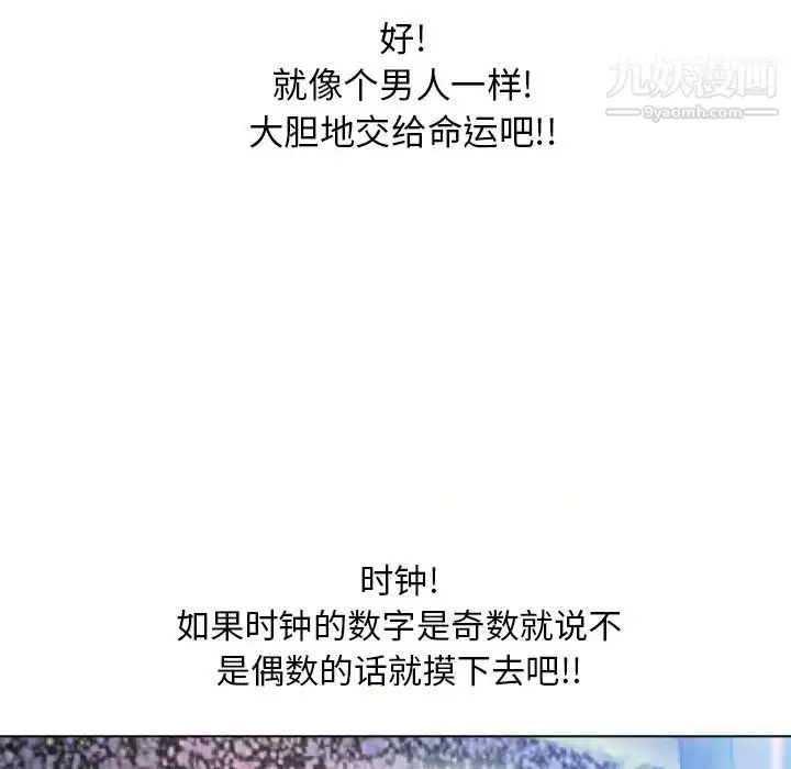 漫画《湿乐园》第45话第43张图