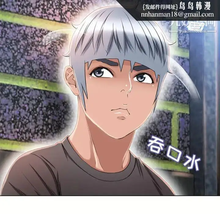漫画《湿乐园》第45话第44张图