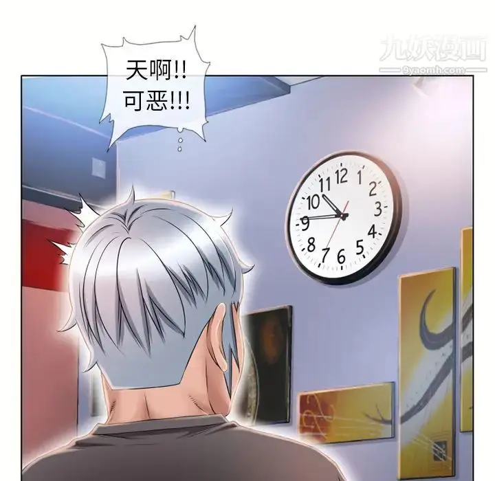 漫画《湿乐园》第45话第47张图