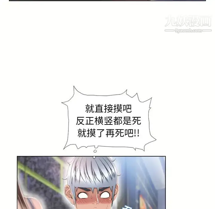 漫画《湿乐园》第45话第48张图