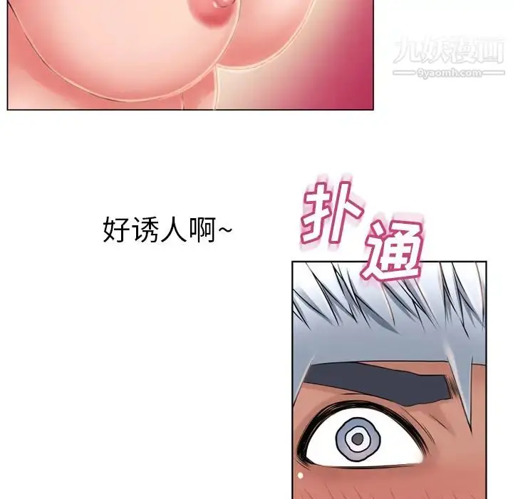 漫画《湿乐园》第45话第51张图