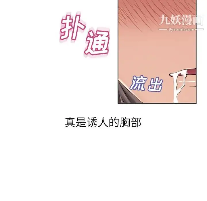 漫画《湿乐园》第45话第52张图