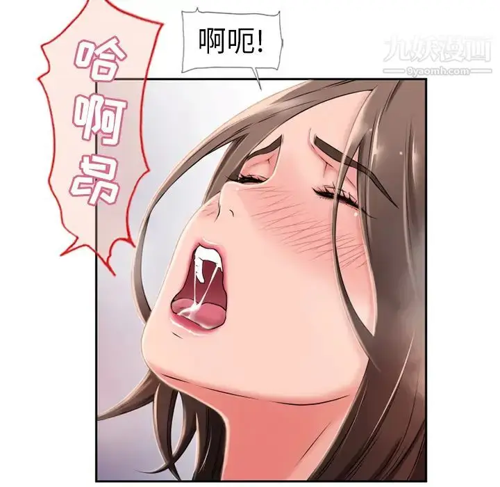 漫画《湿乐园》第45话第58张图